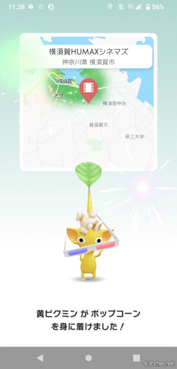 画像ギャラリー No.003のサムネイル画像 / ピクミンと横須賀市をひまわり畑に! 「Pikmin Bloom Tour 2023:横須賀」体験レポート。開発者にこだわりも聞いた