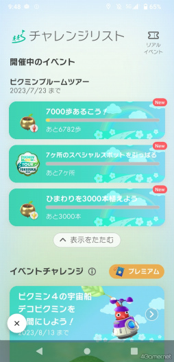 画像ギャラリー No.011のサムネイル画像 / ピクミンと横須賀市をひまわり畑に! 「Pikmin Bloom Tour 2023:横須賀」体験レポート。開発者にこだわりも聞いた