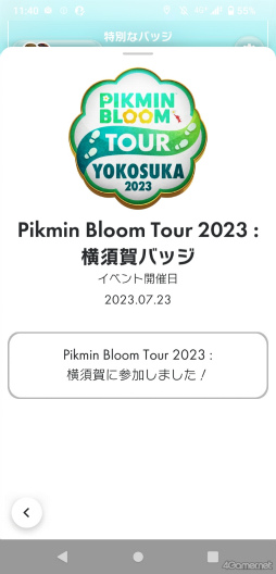 画像ギャラリー No.012のサムネイル画像 / ピクミンと横須賀市をひまわり畑に! 「Pikmin Bloom Tour 2023:横須賀」体験レポート。開発者にこだわりも聞いた