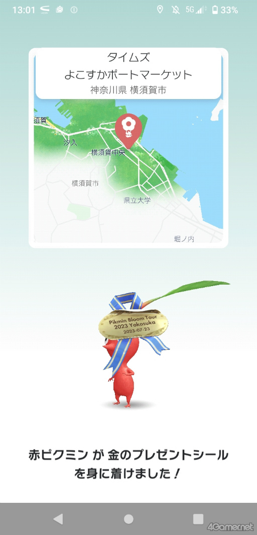 画像ギャラリー No.013のサムネイル画像 / ピクミンと横須賀市をひまわり畑に! 「Pikmin Bloom Tour 2023:横須賀」体験レポート。開発者にこだわりも聞いた