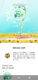 画像ギャラリー No.023のサムネイル画像 / ピクミンと横須賀市をひまわり畑に! 「Pikmin Bloom Tour 2023:横須賀」体験レポート。開発者にこだわりも聞いた