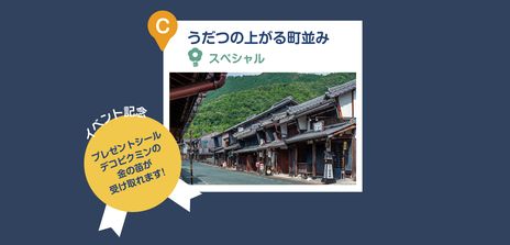 画像ギャラリー No.005のサムネイル画像 / 「Pikmin Bloom」と岐阜県で10月8日から開催の「美濃和紙あかりアート展」がコラボ。スポットを巡るとデコピクミンの金の苗が手に入る