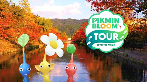 画像ギャラリー No.001のサムネイル画像 / ウォーキングイベント「Pikmin Bloom Tour 2023：京都（岡崎エリア）」が11月12日に開催。抽選申込みの受付は10月8日18：00まで