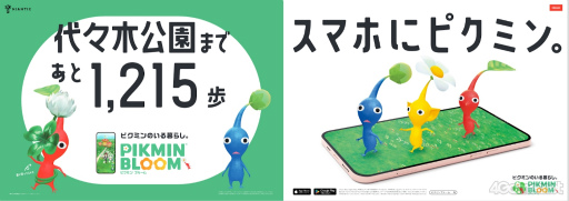 画像ギャラリー No.002のサムネイル画像 / ［インタビュー］プレイヤーがピクミンと歩いた2年間の総歩数は6兆2555万歩以上！　2周年を迎えた「Pikmin Bloom」のこれまでとこれから