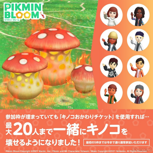 画像ギャラリー No.003のサムネイル画像 / ［インタビュー］プレイヤーがピクミンと歩いた2年間の総歩数は6兆2555万歩以上！　2周年を迎えた「Pikmin Bloom」のこれまでとこれから