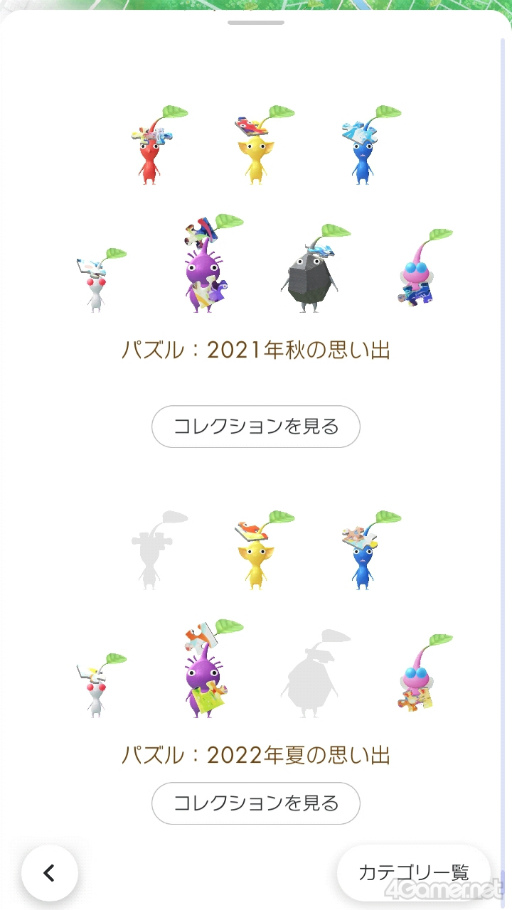 画像ギャラリー No.020のサムネイル画像 / ［インタビュー］プレイヤーがピクミンと歩いた2年間の総歩数は6兆2555万歩以上！　2周年を迎えた「Pikmin Bloom」のこれまでとこれから