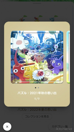 画像ギャラリー No.021のサムネイル画像 / ［インタビュー］プレイヤーがピクミンと歩いた2年間の総歩数は6兆2555万歩以上！　2周年を迎えた「Pikmin Bloom」のこれまでとこれから