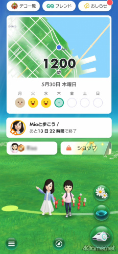 画像ギャラリー No.002のサムネイル画像 / 「Pikmin Bloom」，6月27日より新機能「パーティウォーク」が登場。職場や学校，SNSの仲間とパーティを組んで一緒に歩くイベントを開催できる