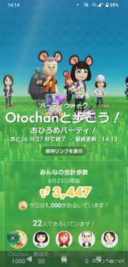 画像ギャラリー No.003のサムネイル画像 / 「Pikmin Bloom」，6月27日より新機能「パーティウォーク」が登場。職場や学校，SNSの仲間とパーティを組んで一緒に歩くイベントを開催できる