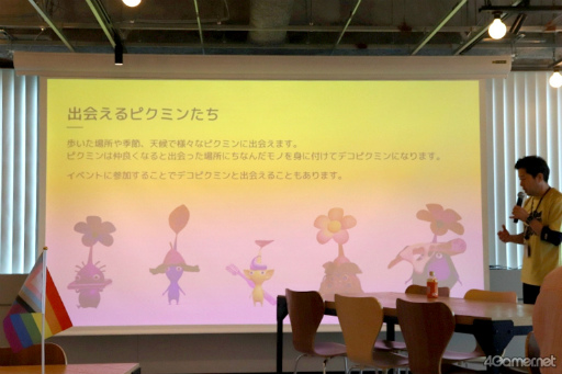 画像ギャラリー No.004のサムネイル画像 / 「Pikmin Bloom」，6月27日より新機能「パーティウォーク」が登場。職場や学校，SNSの仲間とパーティを組んで一緒に歩くイベントを開催できる