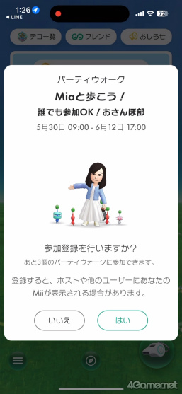 画像ギャラリー No.017のサムネイル画像 / 「Pikmin Bloom」，6月27日より新機能「パーティウォーク」が登場。職場や学校，SNSの仲間とパーティを組んで一緒に歩くイベントを開催できる