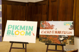 画像ギャラリー No.001のサムネイル画像 / 「Pikmin Bloom」と京都市/京都市観光協会による「『とっておきの京都』ポストカードウォーク」の開催が発表された共同会見レポート