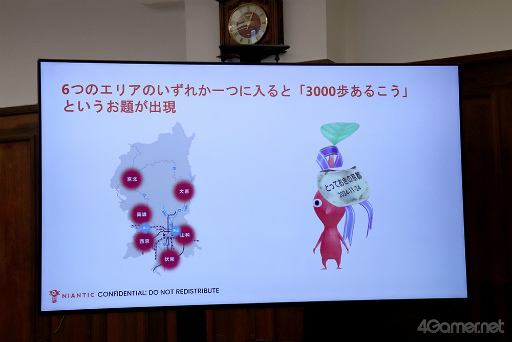 画像ギャラリー No.004のサムネイル画像 / 「Pikmin Bloom」と京都市/京都市観光協会による「『とっておきの京都』ポストカードウォーク」の開催が発表された共同会見レポート