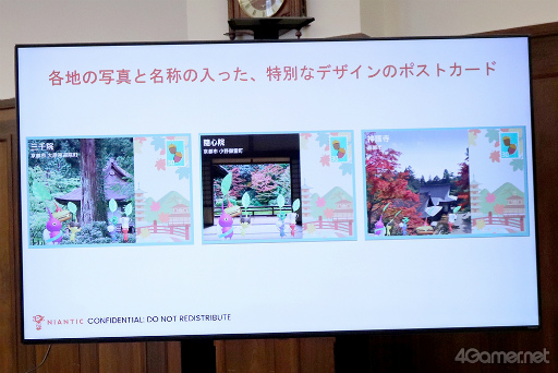画像ギャラリー No.005のサムネイル画像 / 「Pikmin Bloom」と京都市/京都市観光協会による「『とっておきの京都』ポストカードウォーク」の開催が発表された共同会見レポート