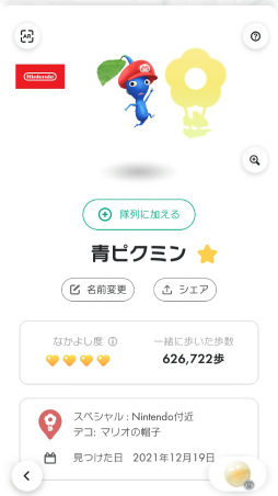 画像ギャラリー No.003のサムネイル画像 / ［インタビュー］「Pikmin Bloom」3周年。新プロジェクト「『とっておきの京都』ポストカードウォーク」の魅力をNiantic 村井説人氏と長野 剛氏に聞く