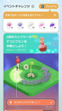 画像ギャラリー No.004のサムネイル画像 / ［インタビュー］「Pikmin Bloom」3周年。新プロジェクト「『とっておきの京都』ポストカードウォーク」の魅力をNiantic 村井説人氏と長野 剛氏に聞く