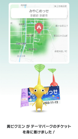 画像ギャラリー No.008のサムネイル画像 / ［インタビュー］「Pikmin Bloom」3周年。新プロジェクト「『とっておきの京都』ポストカードウォーク」の魅力をNiantic 村井説人氏と長野 剛氏に聞く