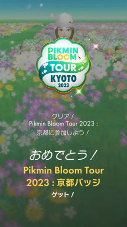 画像ギャラリー No.009のサムネイル画像 / ［インタビュー］「Pikmin Bloom」3周年。新プロジェクト「『とっておきの京都』ポストカードウォーク」の魅力をNiantic 村井説人氏と長野 剛氏に聞く