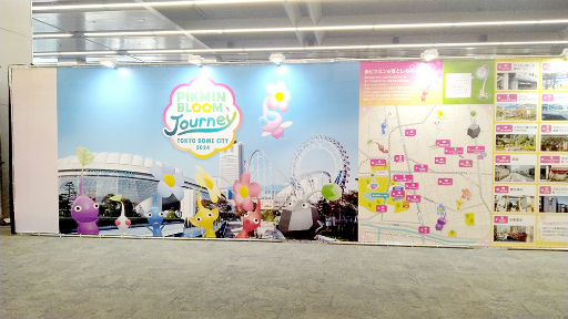 画像ギャラリー No.001のサムネイル画像 / 「Pikmin Bloom Journey 2024 : 東京ドームシティ」体験レポート。イベントに込めた想いを聞いたスタッフインタビューもお届け