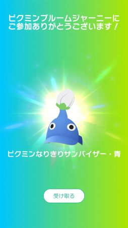 画像ギャラリー No.004のサムネイル画像 / 「Pikmin Bloom Journey 2024 : 東京ドームシティ」体験レポート。イベントに込めた想いを聞いたスタッフインタビューもお届け