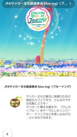画像ギャラリー No.012のサムネイル画像 / 「Pikmin Bloom Journey 2024 : 東京ドームシティ」体験レポート。イベントに込めた想いを聞いたスタッフインタビューもお届け
