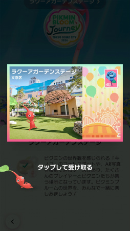 画像ギャラリー No.015のサムネイル画像 / 「Pikmin Bloom Journey 2024 : 東京ドームシティ」体験レポート。イベントに込めた想いを聞いたスタッフインタビューもお届け