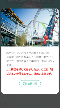 画像ギャラリー No.024のサムネイル画像 / 「Pikmin Bloom Journey 2024 : 東京ドームシティ」体験レポート。イベントに込めた想いを聞いたスタッフインタビューもお届け