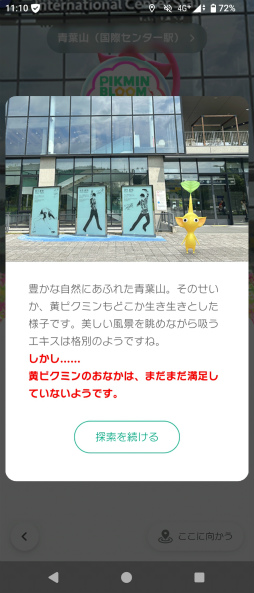画像ギャラリー No.005のサムネイル画像 / ［インタビュー］「Pikmin Bloom」山﨑友敬氏が語る――仙台イベントの舞台裏から，アプリのこれから描く未来まで