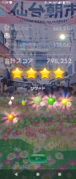 画像ギャラリー No.010のサムネイル画像 / ［インタビュー］「Pikmin Bloom」山﨑友敬氏が語る――仙台イベントの舞台裏から，アプリのこれから描く未来まで