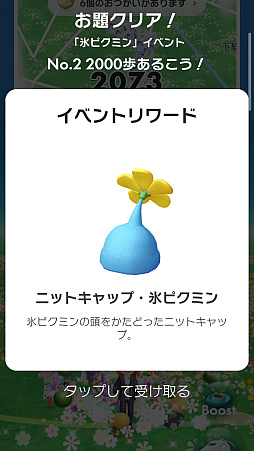 画像ギャラリー No.021のサムネイル画像 / 「Pikmin Bloom」祝4周年! 氷ピクミンも仲間入りして,ますますにぎやかに。デコピクミンたちと,あなたの街をお散歩しませんか?
