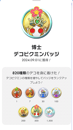 画像ギャラリー No.013のサムネイル画像 / 祝「Pikmin Bloom」4.5周年! 「ザ・スーパーマリオギャラクシー・ムービー」コラボで,ピクミンたちとの毎日がさらに楽しく