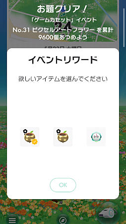画像ギャラリー No.018のサムネイル画像 / 祝「Pikmin Bloom」4.5周年! 「ザ・スーパーマリオギャラクシー・ムービー」コラボで,ピクミンたちとの毎日がさらに楽しく