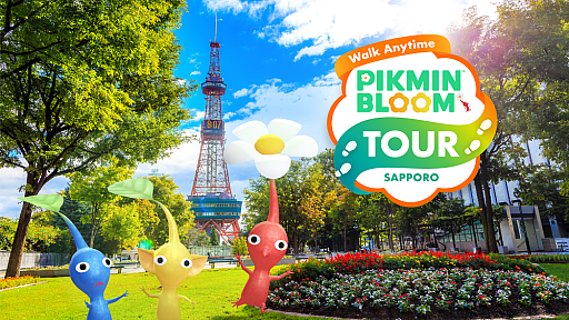画像ギャラリー No.028のサムネイル画像 / 祝「Pikmin Bloom」4.5周年! 「ザ・スーパーマリオギャラクシー・ムービー」コラボで,ピクミンたちとの毎日がさらに楽しく