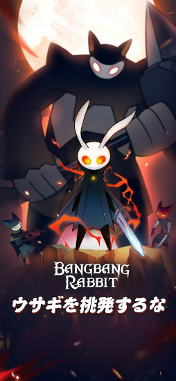 Bangbang Rabbit! - 無限の戦い