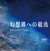 画像ギャラリー No.006のサムネイル画像 / 東方Projectの映像作品「幻想郷への組曲」がVimeoで配信開始