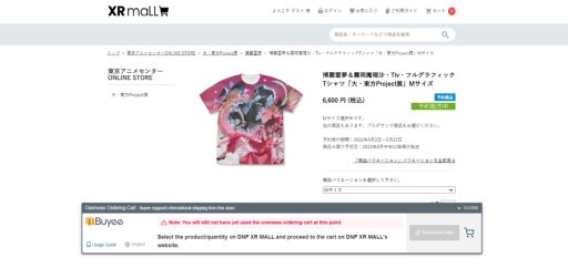 画像ギャラリー No.003のサムネイル画像 / 「東方Project」のイベント“大・東方Project展”で販売する商品の海外向け販売をBuyeeがサポート