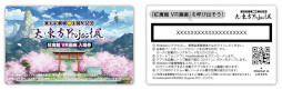 画像ギャラリー No.011のサムネイル画像 / 「東方紅魔郷」,20周年を記念して“大・東方Project展”が6月4日から名古屋パルコで開催に