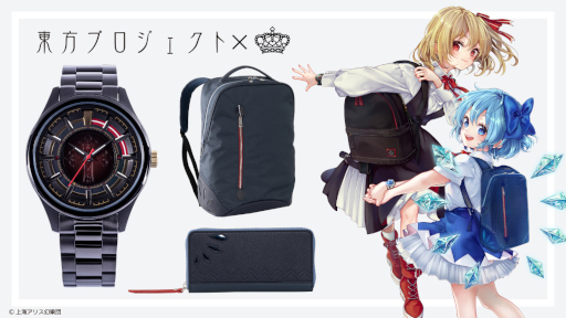 画像ギャラリー No.001のサムネイル画像 / 「東方Project」,ルーミアとチルノの新作コラボアイテムが登場。予約受付中