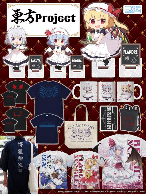 画像ギャラリー No.024のサムネイル画像 / 「東方Project」，8月1日からアトレ秋葉原で開催する“博麗神社〜夏祭り2022”で博麗霊夢のでかクッションなどのグッズが発売に