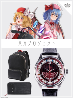 画像ギャラリー No.001のサムネイル画像 / 「東方Project」,レミリア&フランドールの腕時計・バッグ・財布が登場。予約受付中