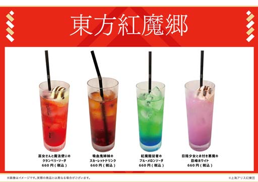 画像ギャラリー No.012のサムネイル画像 / 「東方紅魔郷」のコラボカフェが「GraffArt CAFE」で開催中。フォトきゃらを使用した新作グッズも