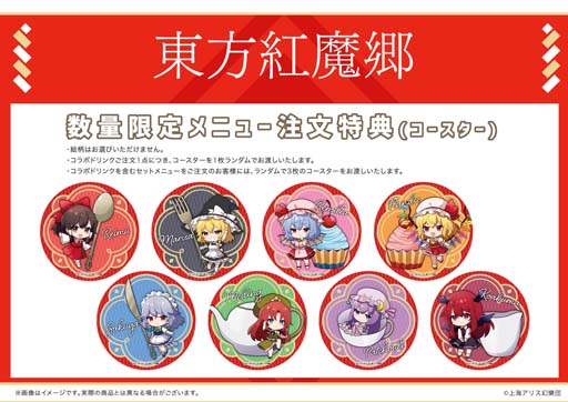 画像ギャラリー No.013のサムネイル画像 / 「東方紅魔郷」のコラボカフェが「GraffArt CAFE」で開催中。フォトきゃらを使用した新作グッズも