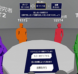 MYSPERYENCE story1:大富豪首なし殺人事件