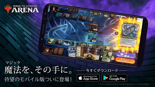 画像ギャラリー No.008のサムネイル画像 / スマホ版「マジック:ザ・ギャザリング アリーナ」が正式配信。プレイングの処理も駆け引きも,本物のマジック