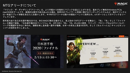 画像ギャラリー No.005のサムネイル画像 / iOS版「マジック:ザ・ギャザリング アリーナ」をさっそく触ってみた。UIをスマホ向けに調整しつつ,PC版のプレイ感をそのまま再現した印象