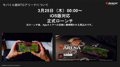 画像ギャラリー No.006のサムネイル画像 / iOS版「マジック:ザ・ギャザリング アリーナ」をさっそく触ってみた。UIをスマホ向けに調整しつつ,PC版のプレイ感をそのまま再現した印象