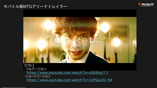 画像ギャラリー No.007のサムネイル画像 / iOS版「マジック:ザ・ギャザリング アリーナ」をさっそく触ってみた。UIをスマホ向けに調整しつつ,PC版のプレイ感をそのまま再現した印象