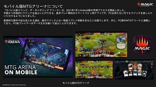 画像ギャラリー No.013のサムネイル画像 / iOS版「マジック:ザ・ギャザリング アリーナ」をさっそく触ってみた。UIをスマホ向けに調整しつつ,PC版のプレイ感をそのまま再現した印象