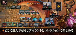 マジック:ザ・ギャザリング アリーナ