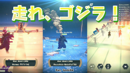 画像ギャラリー No.003のサムネイル画像 / 「ラン ゴジラ」の国内リリース日が6月3日に決定。ゲーム内容にフォーカスしたプロモーションムービーも公開に